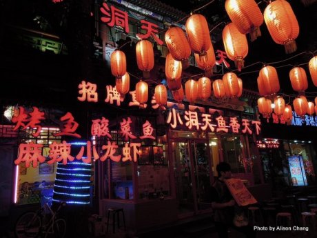 Ghost street, were I ended my Beijing trip this time. Great food (hot!) and all the lanterns really look nice. Perfect way to end a long day:)
